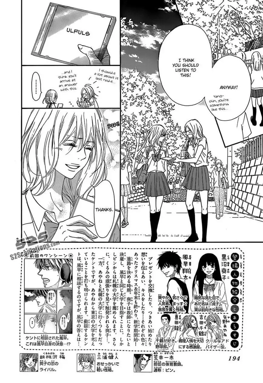 Kimi Ni Todoke Chapter 94 2